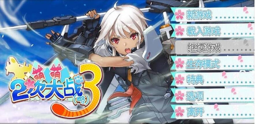 【PC/2D/ADV/汉化】成为姐妹 AI汉化版+特典+全CG存档★全CV 新汉化【4.9G】