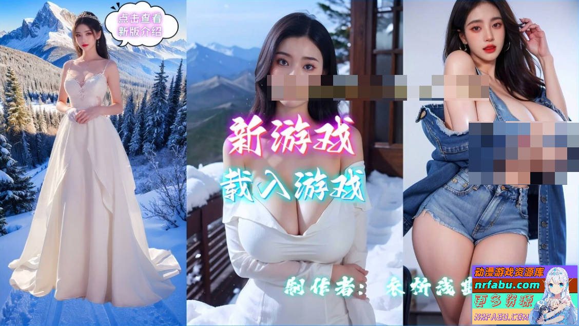 [PC/NR发布/真人QSP/中文]SOA亚洲之子 V70 官方中文修复版+去密码+开启作弊【66G】