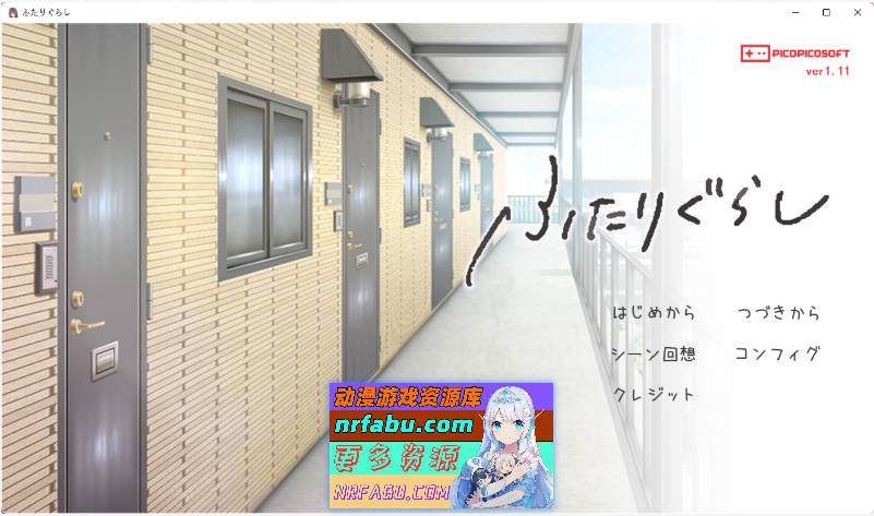[热门精品SLG]同居生活 1.12 挂载AI汉化版 [新作] [4.2G]