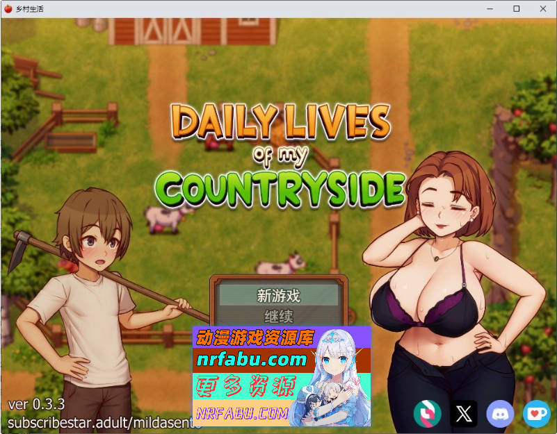 [更新]我的乡村日常生活 v0.3.4 AI汉化步兵版+全回想存档 [1.70G]